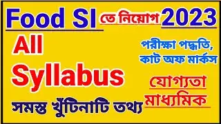 food s i all syllabus 2023 in details .WBPSC Food SI exam pattern,recruitment, qualification.