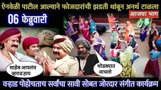 mi savitribai jotirao phule today episode | ऐनवेळी पाटील आल्याने फौजदारांची झडती थांबून अनर्थ टाळला