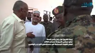 زيارة الفريق أول ركن ياسر العطا إالي مستشفي النو وبر الوالدين اليوم