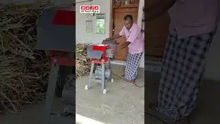 Chaff Cutter Demo | எளிய மற்றும் வேகமான கருவி #shortsfeed #youtubeshorts #chaffcutter #farmer