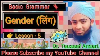 Lesson - 5 Gender (लिंग) By Dr. Tauseef Ansari