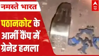 Grenade blast near Triveni gate of Pathankot Army camp | BREAKING NEWS