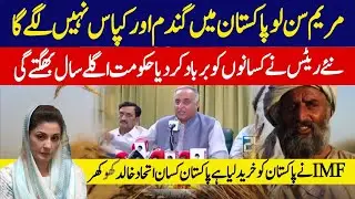 Wheat price issue and farmers protest against government #fertilizer #wheat #farming