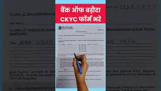 Bank of Baroda CKYC form fill up 2025 | How to fill up Bank of Baroda CKYC form