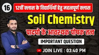 Agriculture Chemistry Important Questions || 12th Class Important Questions #soilscience