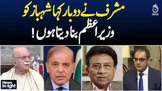 Pervez Musharraf Revelation | &ldquo;I Wanted Shehbaz Sharif as PM Twice&rdquo; | Political Bombshell