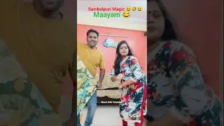 Sambalpuri Magic | Maayam 🤣🤣🤣 #funny #comedyvideo