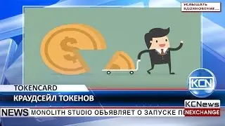 KCN Первая платежная карта на Эфириуме