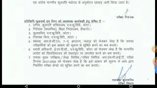 Vmou kota Rscit News /Rscit Exam 2022 Postponed