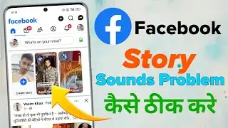 Facebook story sound problem | facebook story me sound nahi aa raha hai