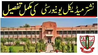 Complete info of NMU - Nishtar Medical University | Admission, Merit List,Test,Criteria