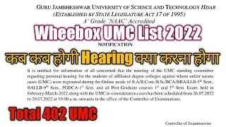GJU Wheebox UMC List आगयी | GJU UMC Update 2022 | UMC List GJU wheebox Exam 2022