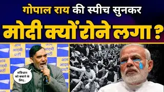 Gopal Rai की Chandigarh Mayor Election Cheating के खिलाफ Protest में तगड़ी Full Speech 🔥