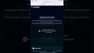 Подбор хештегов для рекомендаций