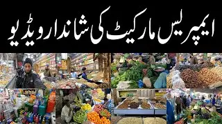 What did you see in this video? Walking Tales at Express Market | ایمپریس مارکیٹ کا شاندار سفر