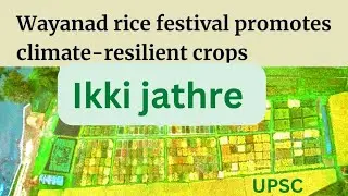 Ikki jathre, a festival of climate resilient crops for rice cultivation | Rice cultivation by tribal
