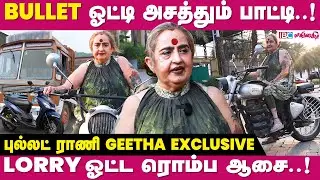 இந்த வண்டிதான் கெத்து..! அப்போ Yamaha... இப்போ Royal Enfiled..! - Bullet Rani Inspirational Story