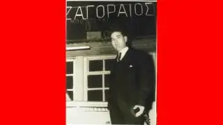 ΣΠΥΡΟΣ ΖΑΓΟΡΑΙΟΣ - ΜΑΝΤΑΛΕΝΑ ΜΑΝΤΑΛΕΝΑ