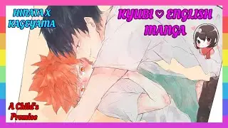 ❤ [Haikyuu!!] A Child's Promise – KageHina Doujinshi [English]