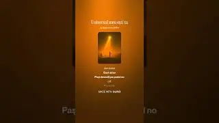 MNU - Universul meu ești tu