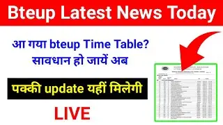 OMG 😱 आ गया bteup time table?? bteup latest news today |bteup exam time table 2023/bteup latest news