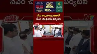AP CM Chandrababu to visit Annamayya Disat Today | ntv Telugu