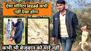 monitor lizard rescue video🥱। monitor lizard attack video🎯। आगे से कभी ऐसा न करें।