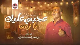 موال 