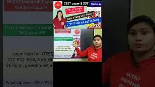 Class-6 Political science MCQ मैराथन #class6politicalscience #class6civicsncertmcq #class6politymcq