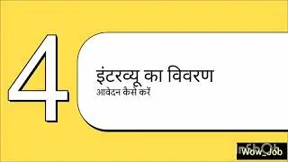 New Job for Diploma Holder , Job in Gujarat 