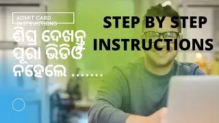 Livestock inspector admitcard out ! Step by step instructions before entering into examination hall