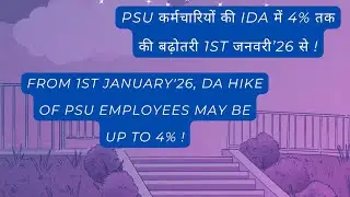 Expected IDA hike from 1st January 2026 for CPSE or PSU employees, Dearness Allowance & Relief