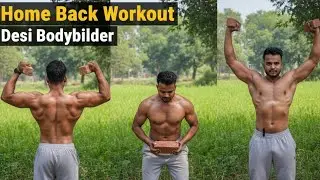Home Back Workout Desi Style | ईंट से Back Exercise | Desi Bodybuilder