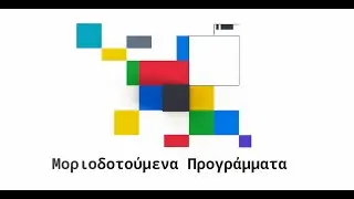 E-Learning &Epsilon;&Kappa;&Pi;&Alpha; - &Mu;&omicron;&rho;&iota;&omicron;&delta;&omicron;&tau;&omicron;ύ&mu;&epsilon;&nu;&alpha; &Pi;&rho;&omicron;&gamma;&rho;ά&mu;&mu;&alpha;&tau;&alpha; &Pi;&alpha;&iota;&delta;&alpha;&gamma;&omega;&gamma;&iota;&kappa;ώ&nu; & &Epsilon;&iota;&delta;&iota;&kappa;ή&sigmaf; &Alpha;&gamma;&omega;&gamma;ή&sigmaf;