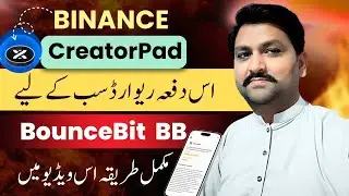 Binance creator Pad Step By Step Guide || Binance Creatorpad Rewards || Abid STV