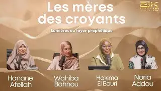 Les mères des croyants -  Hakima | Noria | Wahiba | Hanane