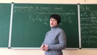 Урок хімії, вчитель Міщенко Ю.С.
