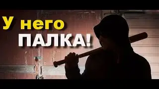Минхэ-цюань: бой против палки и биты.