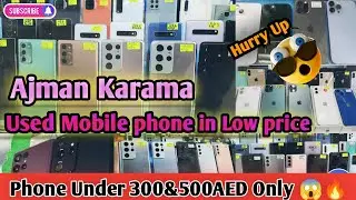 Used Mobile phone in Low price 😱🔥||in Ajman karam cheapest phone biggest discount 💌💯