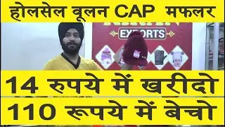KIRAN EXPORTS | सस्ते ऊनी माल के विक्रेता, Ludhiana Wholesale Hosiery | Caps, Socks, Muffler, Gloves