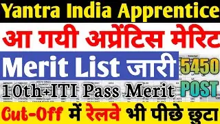 Yantra India Limited Apprentice Merit list 2023 || YIL Ordnance Factory Apprentice merit list 2023