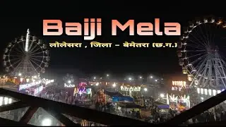 सबसे बड़ा मेला 😱 --  Baiji Mela ( लोलेसरा ) , जिला - बेमेतरा (छ.ग.) 😍 @mr.gautamvloger 