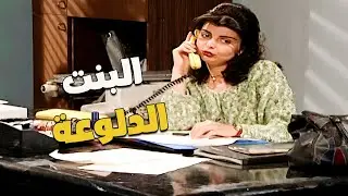 البنت اللي بتغير صوتها اول ما تحكي ع الموبايل 😂😂