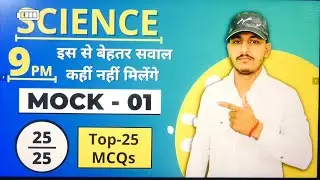 Science PYQ and Expected Questions | Ravinder Sir | Science Mock Test for Group-D Navy MR ICG DB/GD