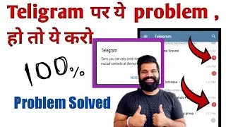 Telegram message not sent problem solved 2021 | sorry you can only send messages to mutual contacts