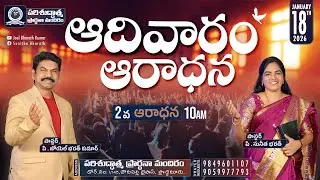 SUNDAY 2ND SERVICE || #live || 18 - 01 - 2026 |JCAM||Follow on FB &YOUTUBE@joelBharathKumar.