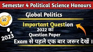 2023 Important Questions 🔥 For Global Politics semester 4 || Global Politics semester 4