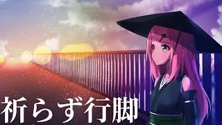 【cover】祈らず行脚 / サツキ feat.桃音モモ