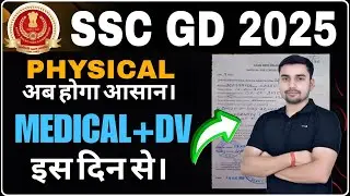 ssc gd 2025 medical and dv all details @Defence93