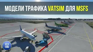 Microsoft Flight Simulator 2020 |  Все модели трафика VATSIM для MFS2020